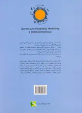 بازاریابی گردشگری